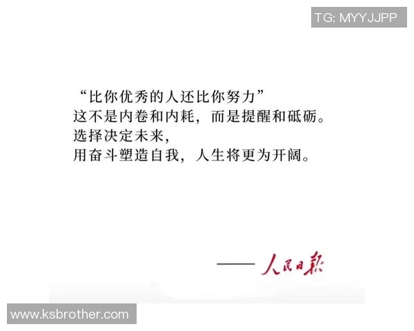 麦卡利斯特的传奇之路:从平凡到卓越的奋斗故事与人生启示